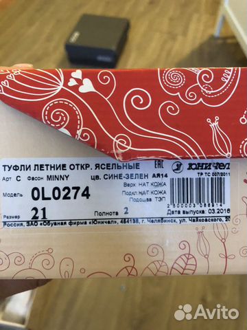 Сандали детские, 21 размер