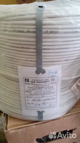 Витая пара негорючая UTP cat. 5e 2х2х0.52, 305м