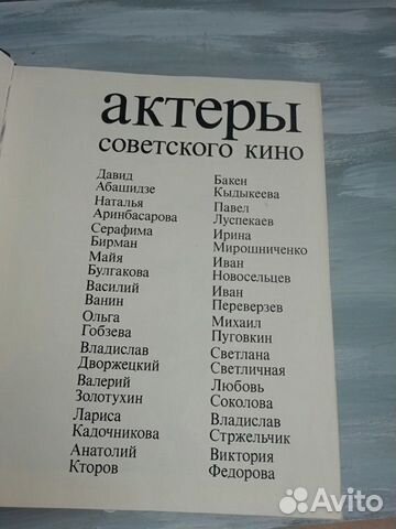 Актёры Советского кино, редкая Актёры Советского кино, редкая
