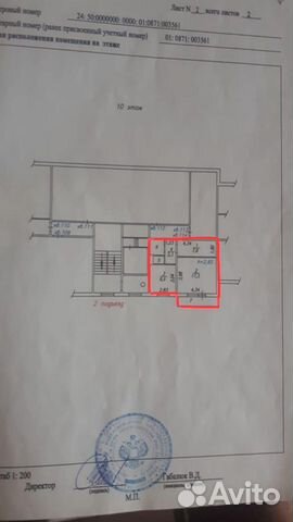 1-к квартира, 44 м², 10/10 эт.