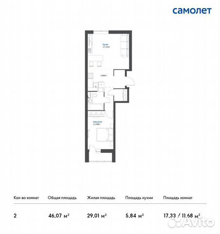 2-к квартира, 46.1 м², 9/17 эт.