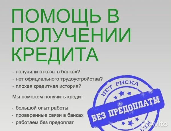 Помощь в получений кредита иркутск русский стандарт банк кредит онлайн на карту наличными заявка