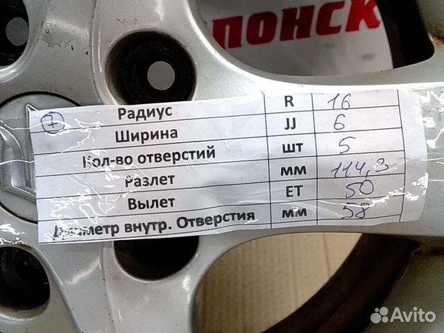 Диски 16 радиус Сузуки/Suzuki