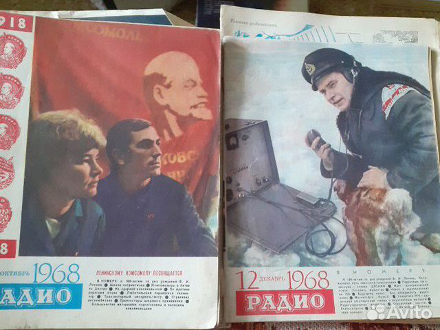 Журнал Радио