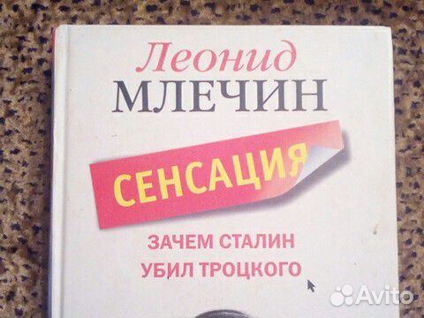 Леонид млечин Леонид млечин