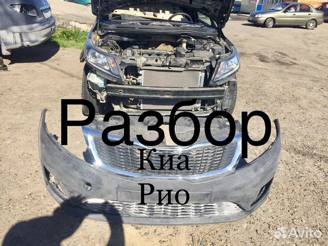 Разбор KIA RIO Разбор KIA RIO