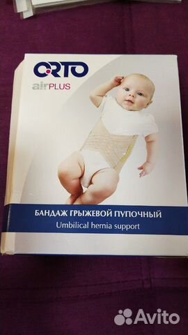 Бандаж грыжевой (пупочный) для новорожденных новый