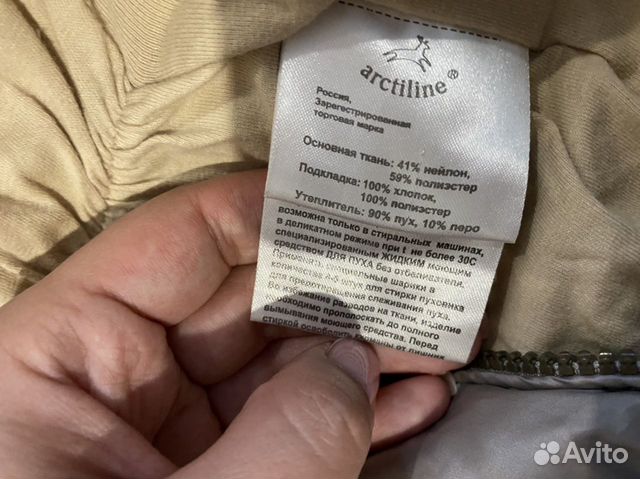 Комбинезон трансформер Arctiline Комбинезон трансформер Arctiline