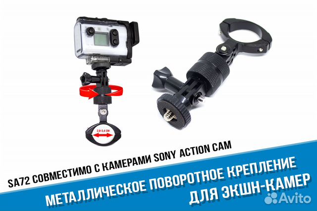 Крепление на руль Sony Action Cam поворотное метал