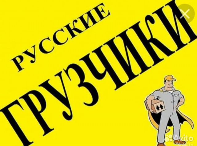 Грузоперевозки Грузоперевозки