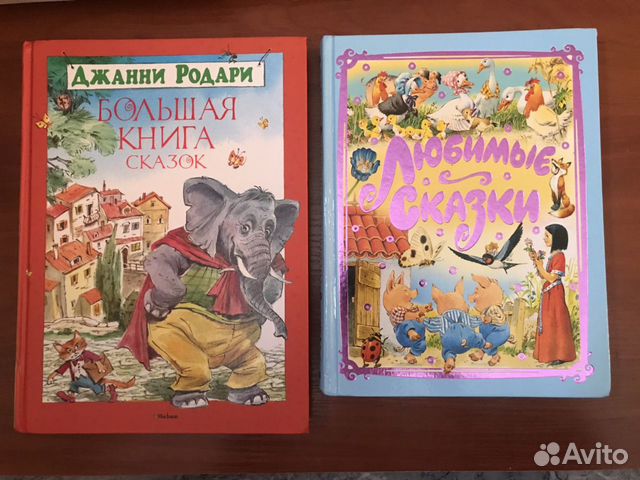 Детские книги Детские книги