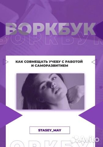 Как совмещать учёбу с работой и саморазвитием