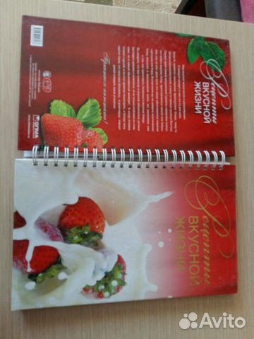 Книга рецептов-подарочный экземпляр(новая)