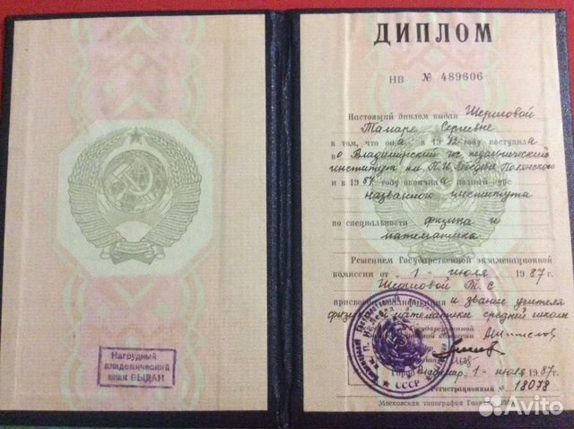 Репетитор по физике Репетитор по физике