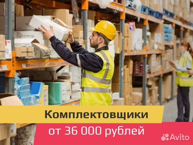 Вахта. Работа с проживанием. Комплектовщик вахтой Вахта. Работа с проживанием. Комплектовщик вахтой