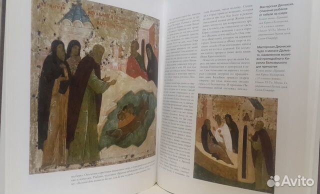 Серия книг: «Русская икона: Образы и символы»
