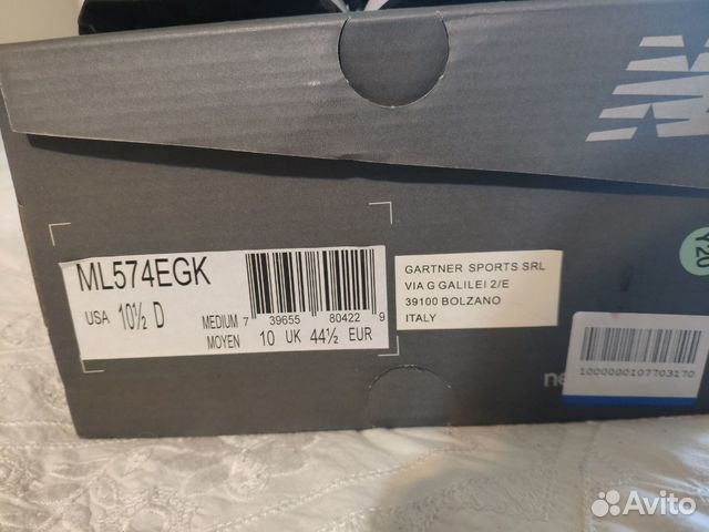 Кроссовки New Balance 574