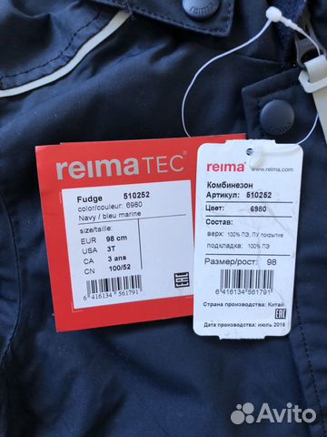 Комбинезоны reimatec 98 новые весна-лето