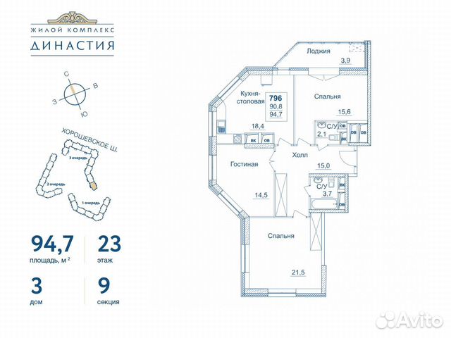 3-к квартира, 94.7 м², 23/24 эт.