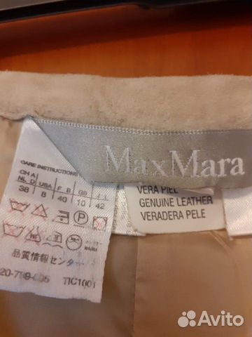 Юбка MaxMara