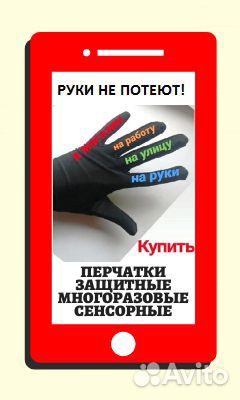 Перчатки, летние защитные сенсорные Перчатки, летние защитные сенсорные