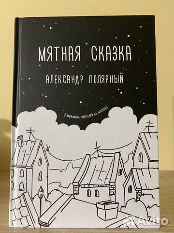 Книги Дом странных детей, девушка в поезде