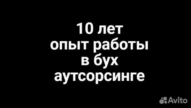 Бухгалтерские услуги.Расчет налогов в срок Бухгалтерские услуги.Расчет налогов в срок