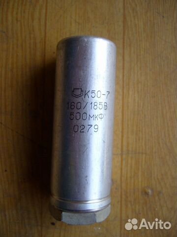 Конденсатор К50-7