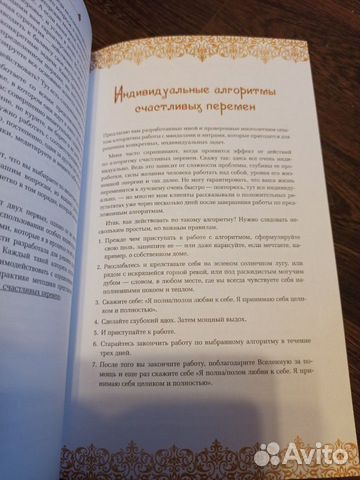 Книга Лилия Габо Книга Лилия Габо