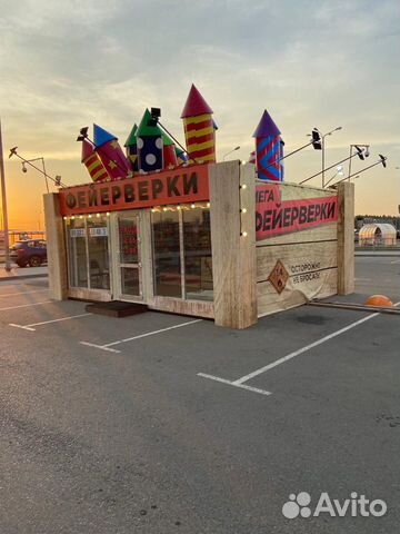 Продавец фейерверков