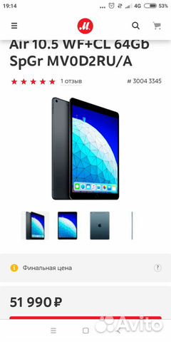Планшет Apple iPad Air 10.5 WF+CL 64Gb SpGr MV0D2R Планшет Apple iPad Air 10.5 WF+CL 64Gb SpGr MV0D2R