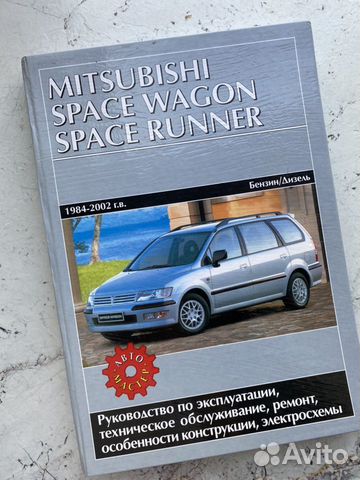 Руководство по эксплуатации Mitsubishi