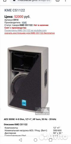 Музыкальное оборудование Kme комплект 2 Квт Музыкальное оборудование Kme комплект 2 Квт