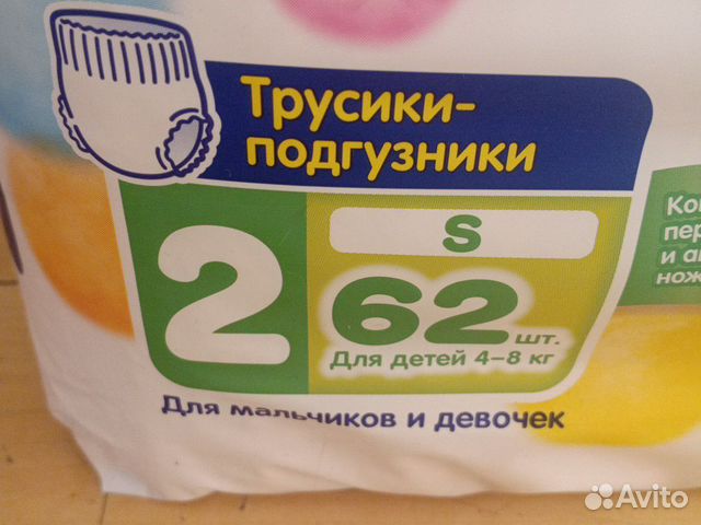 Подгузники Подгузники