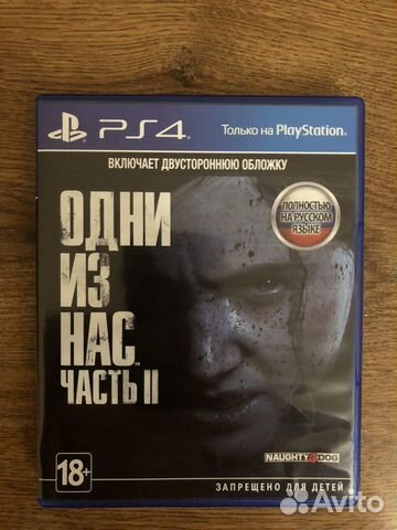 The last of us part2 The last of us part2