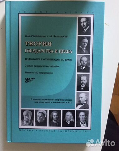 Учебники для подготовки к олимпиадам по обществозн