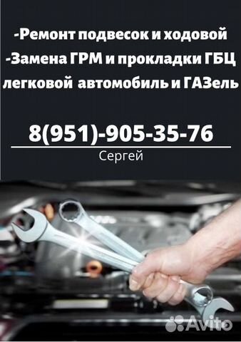 Ремонт легкового авто и газелей