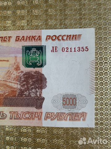 Купюра с красивым номером, пять тысяч