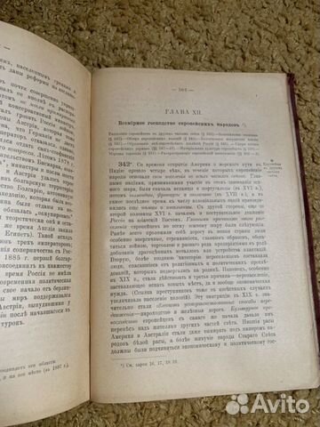 Кареев Н. Учебная книга новой истории, 1909