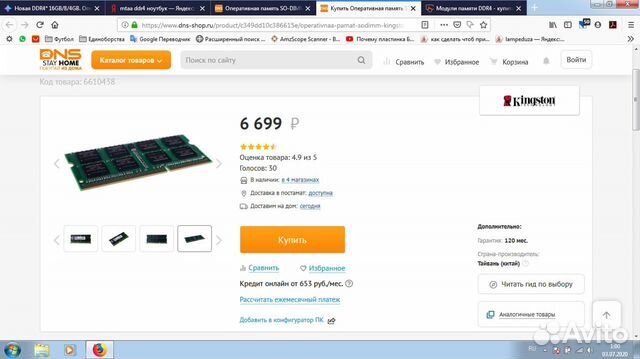 Новая DDR4* 16GB/8/4GB. Оперативная память ноутбук Новая DDR4* 16GB/8/4GB. Оперативная память ноутбук