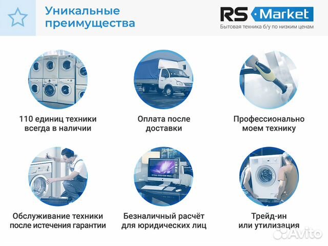 Стиральная машина б/у Samsung Стиральная машина б/у Samsung