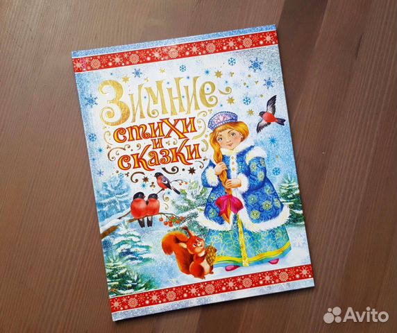 Книги новые детские Книги новые детские