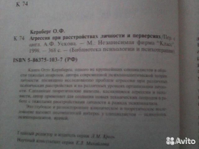 Книги Психология 2 штуки Книги Психология 2 штуки