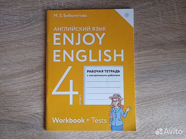 Рабочая тетрадь по английскому языку