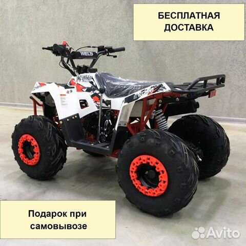 Квадроцикл детский Wels EVO.M 110 куб.см новый