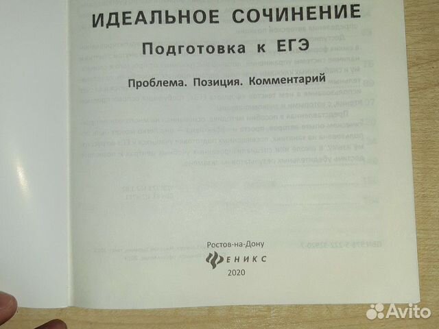 Учебники для подготовки к егэ по биологии, химии и Учебники для подготовки к егэ по биологии, химии и