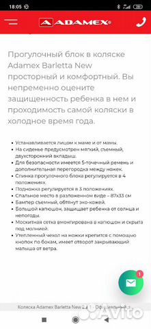 Коляска Adamex barletta 2 в 1
