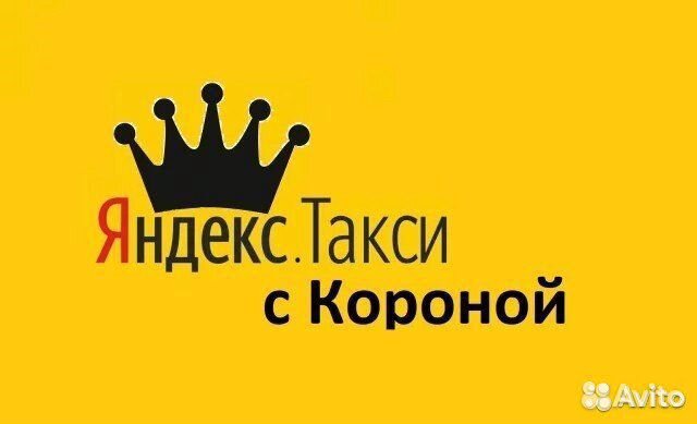 Подключение к Яндекс такси с Подключение к Яндекс такси с