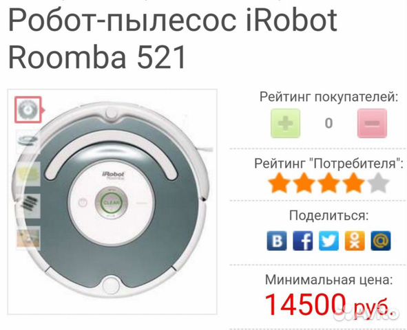 Робот пылесос iRobot Roomba 321