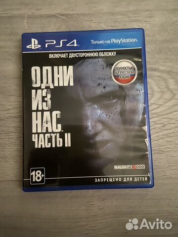 Одни из нас часть 2 Одни из нас часть 2